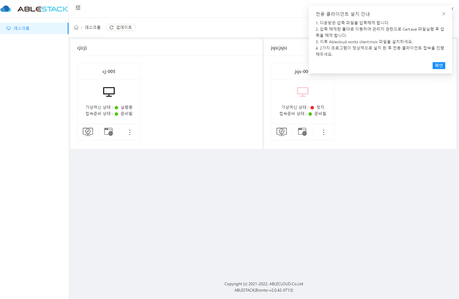 works-user-desktop-client2